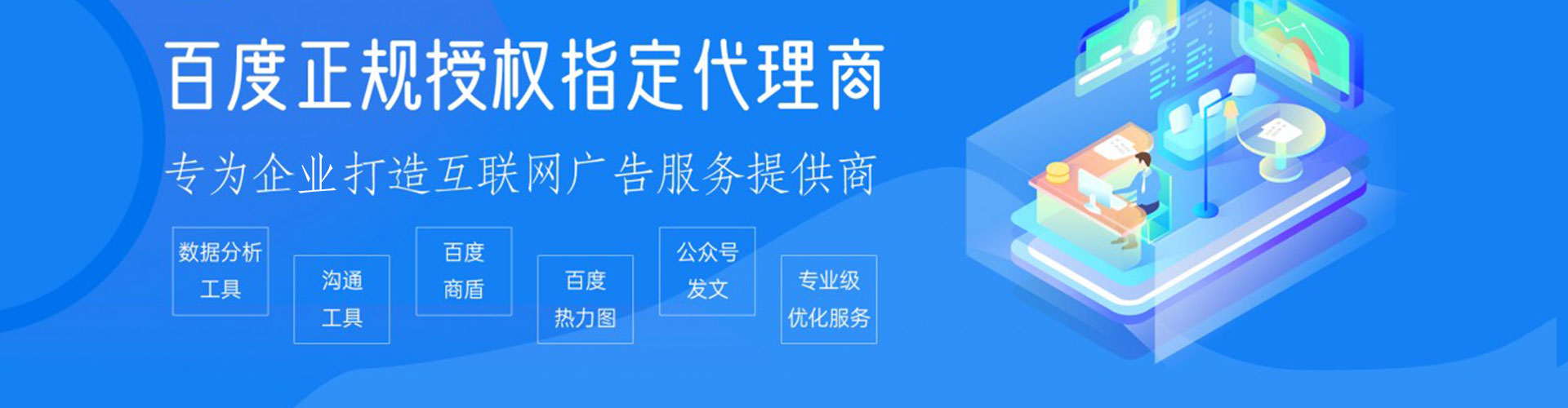 科尔沁左翼中旗sem优化师